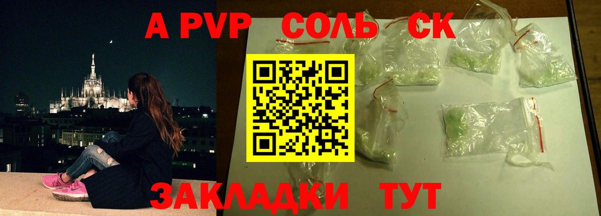APVP мука Грязи