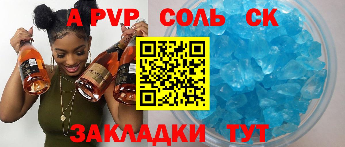 Альфа ПВП СК КРИС  Вход с VPN  Alpha PVP СК КРИС  Грязи 