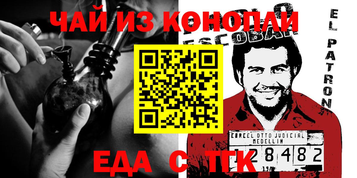 Грязи  Еда ТГК марихуана  Вход с VPN 