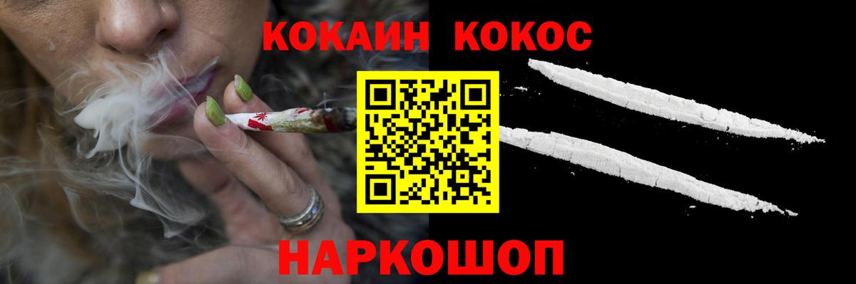 КОКАИН 98%  Вход с VPN  COCAIN Эквадор  Грязи 