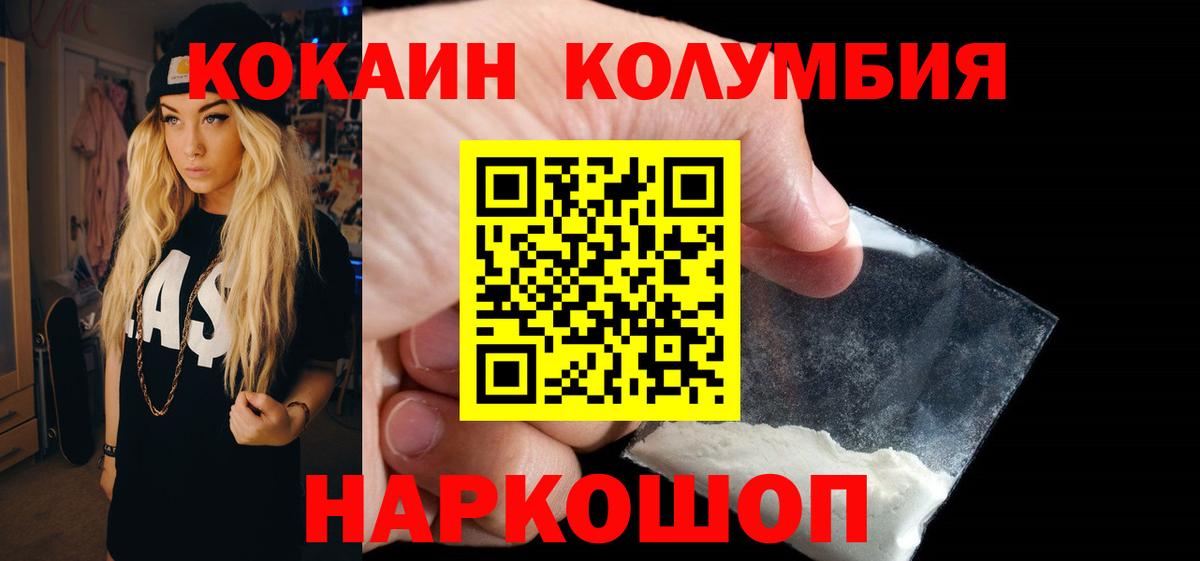 COCAIN Колумбийский Грязи