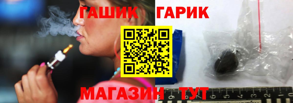 ГАШ гарик  ГАШ hashish  Вход с VPN  Грязи 