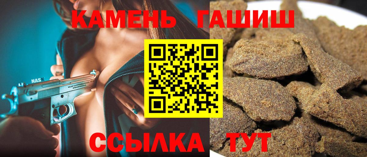 ГАШ убойный Грязи