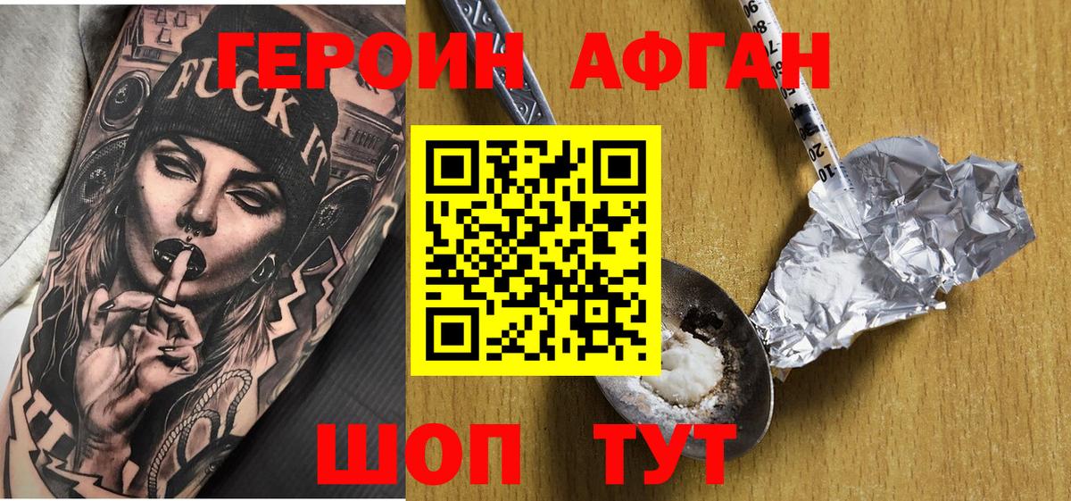 Грязи  Героин  Вход с VPN  ГЕРОИН VHQ 