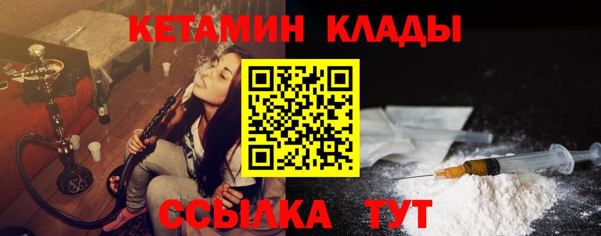 Кетамин VHQ Грязи