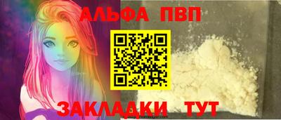 Альфа ПВП Можга