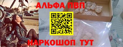 Альфа ПВП Можга