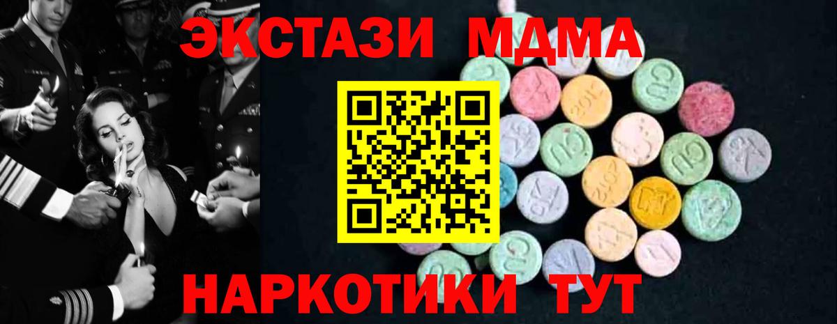 МДМА crystal Грязи