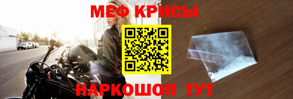 Меф VHQ  Меф  Грязи  Вход с VPN  МЕФ 
