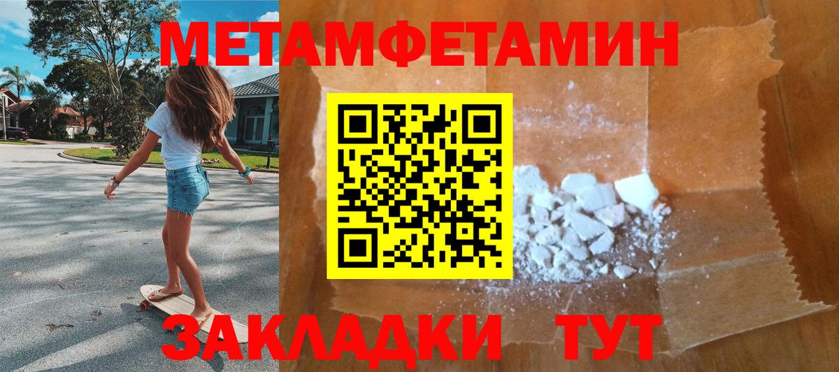 Метамфетамин витя  Метамфетамин витя  Вход с VPN  Грязи 