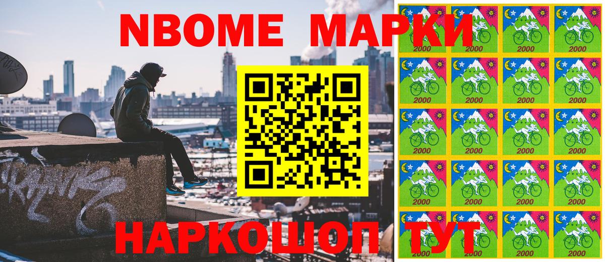 Марки 25I-NBOMe 1500мкг  Вход с VPN  Грязи 