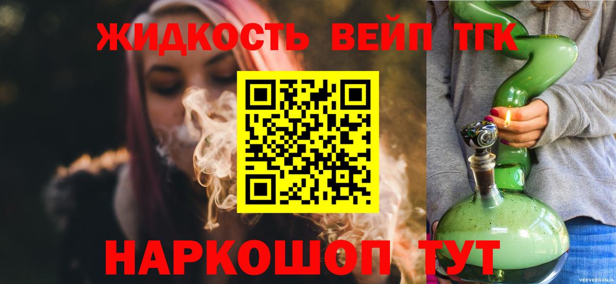 купить  сайты  Вход с VPN  Грязи  Дистиллят ТГК вейп 