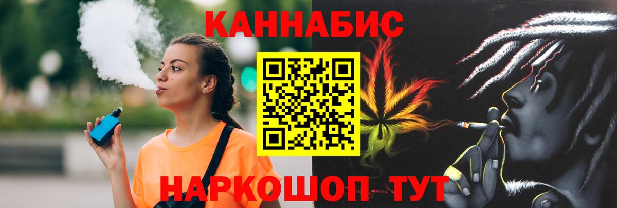 Грязи  Конопля LSD WEED  Каннабис планчик  Канабис Ganja  Вход с VPN  Бошки Шишки семена 